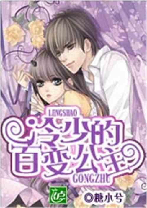 娱乐吃瓜酱公主小说