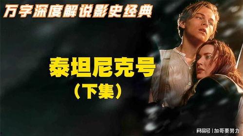 万字电影,穿越时空的奇幻之旅