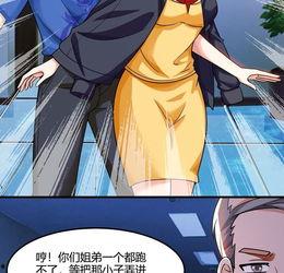 神级漫画,描绘奇幻世界的奇幻之旅