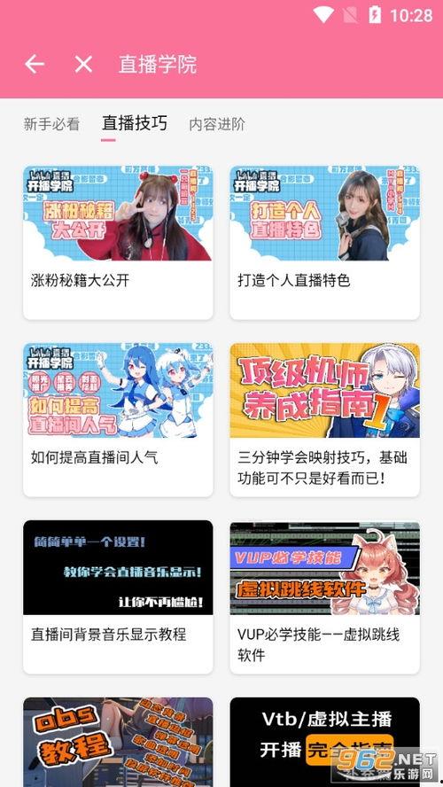 成人直播哔哩哔哩APP,哔哩哔哩APP带你领略精彩直播盛宴