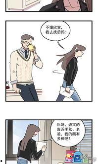 漫画虐,描绘人性阴暗面的艺术探索