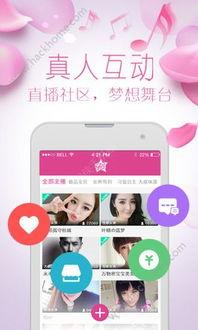 成人直播他app下载大全苹果版,成人直播APP苹果版下载大全